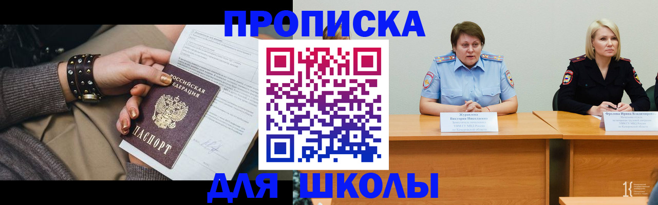 прописка для работы в Дагестане