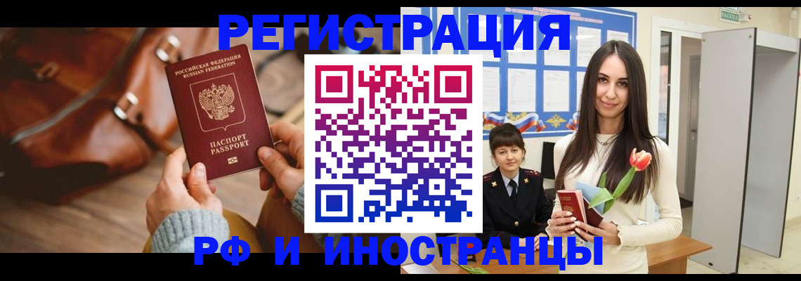 прописка для кредита в Дагестане