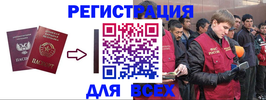 временная регистрация для всех в Дагестане