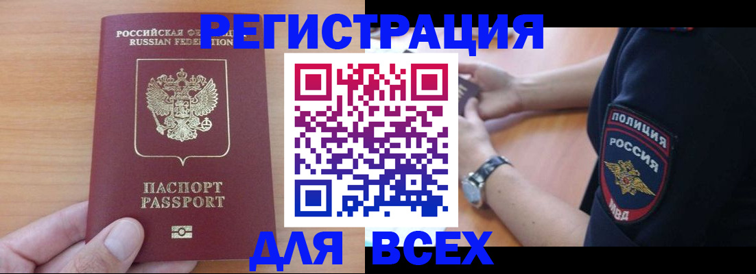 пропишу в квартире в Дагестане